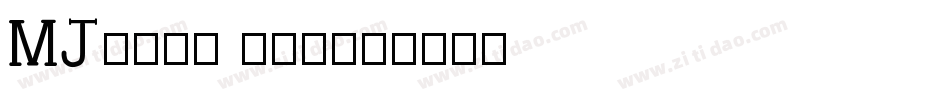 MJNgai HKs字体转换